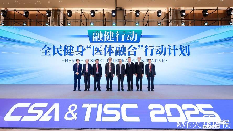 体育总局科研所—— 多方携手开创运动促进健康事业新篇章