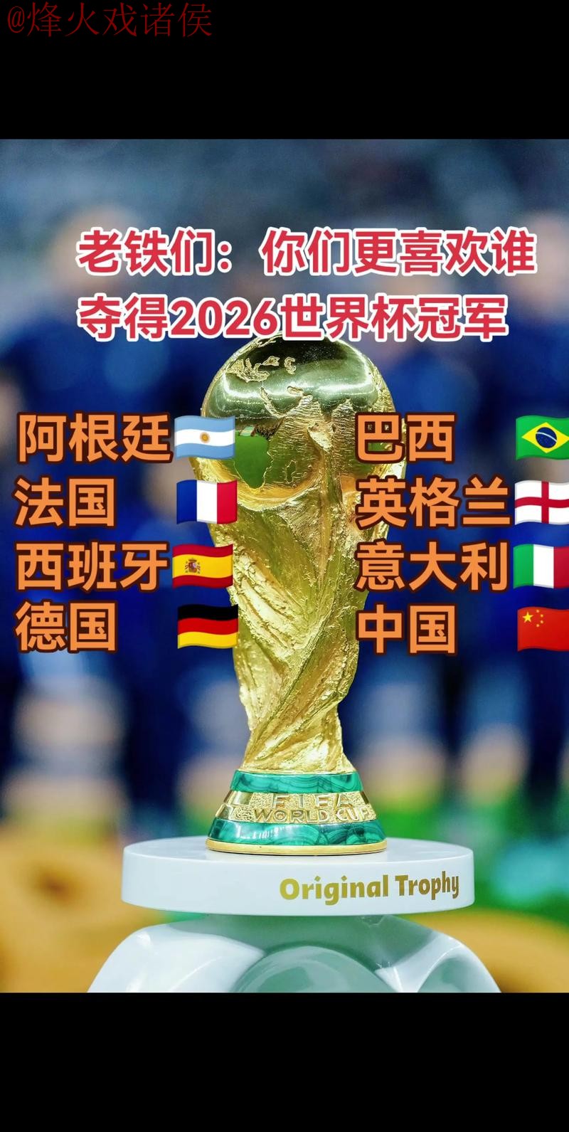 2026世界杯买球推荐权威平台网址 2026世界杯买球推荐权威平台网址