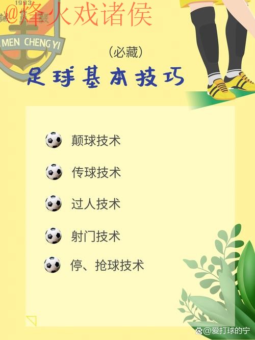 全面解析世界杯滚球安全技巧 全面解析世界杯滚球安全技巧